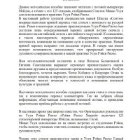 Поэзия императора Мэйдзи