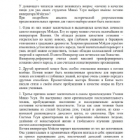 Поэзия императора Мэйдзи