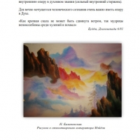 Поэзия императора Мэйдзи