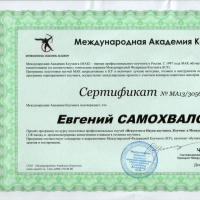 коучинг